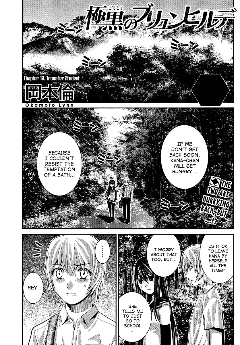 Gokukoku no Brynhildr Chapter 13 1